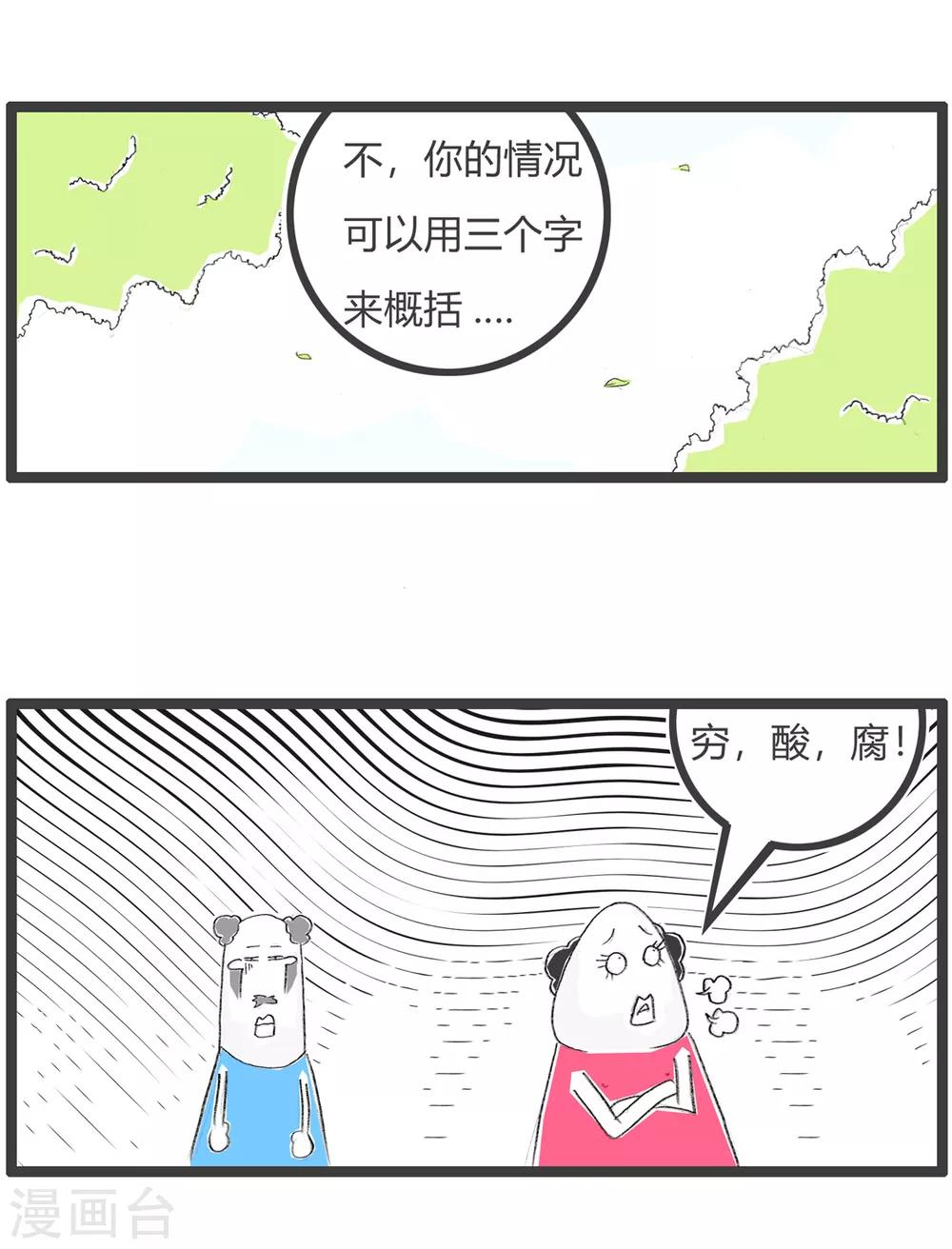 第119话 像个老师4