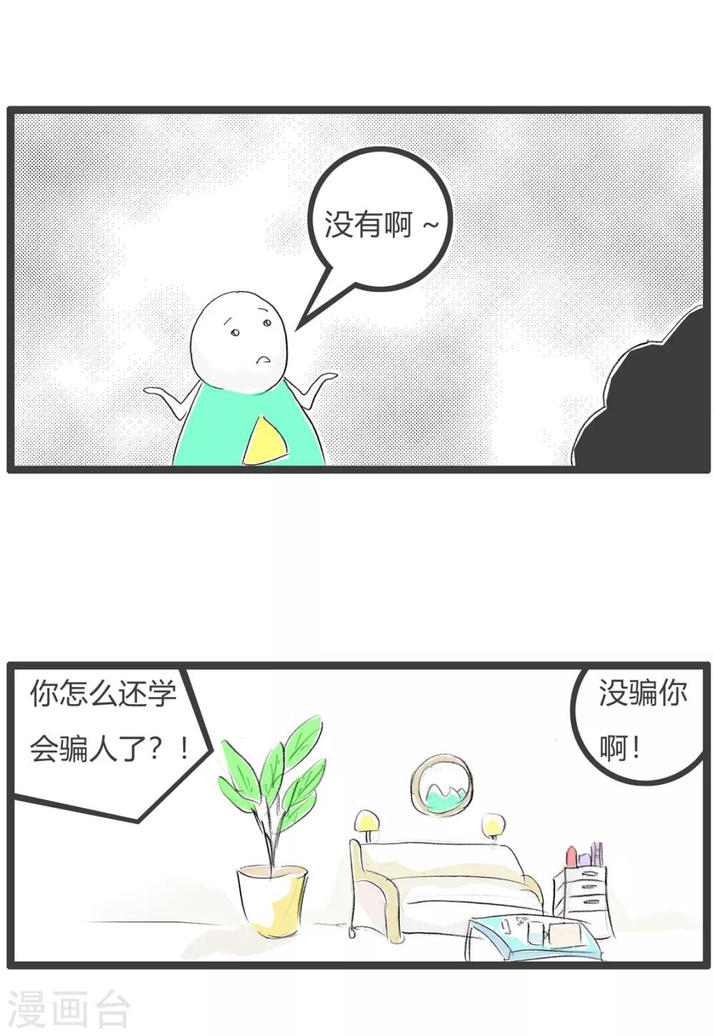 第185话 作弊3