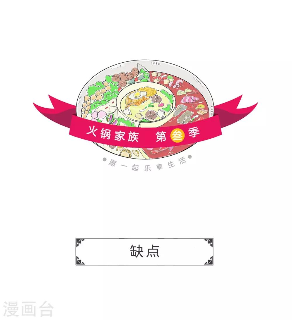 第223话 缺点0