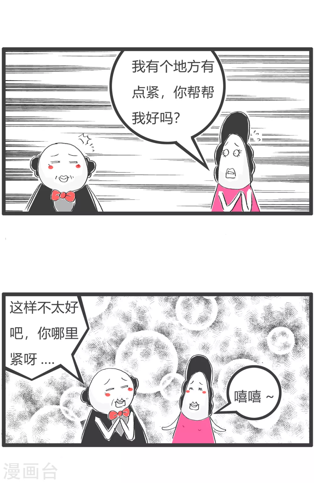 火鍋家族第三季 - 第261話 手頭有點緊 - 1