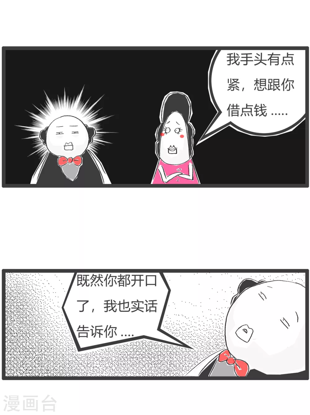 火鍋家族第三季 - 第261話 手頭有點緊 - 2