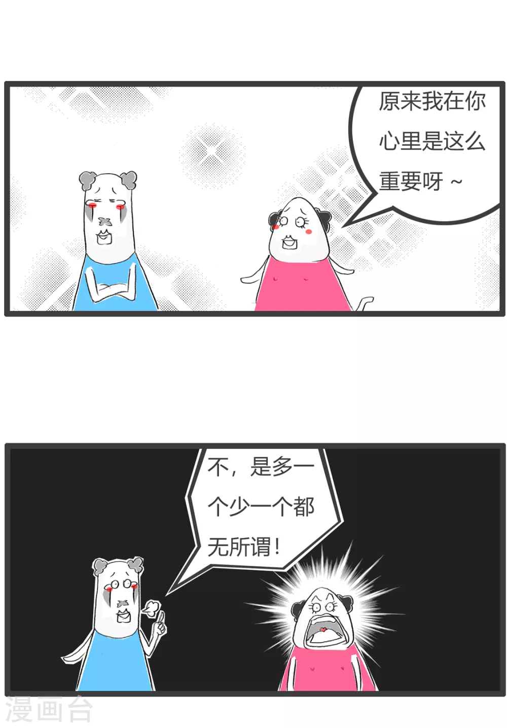 火鍋家族第三季 - 第265話 無所謂 - 1