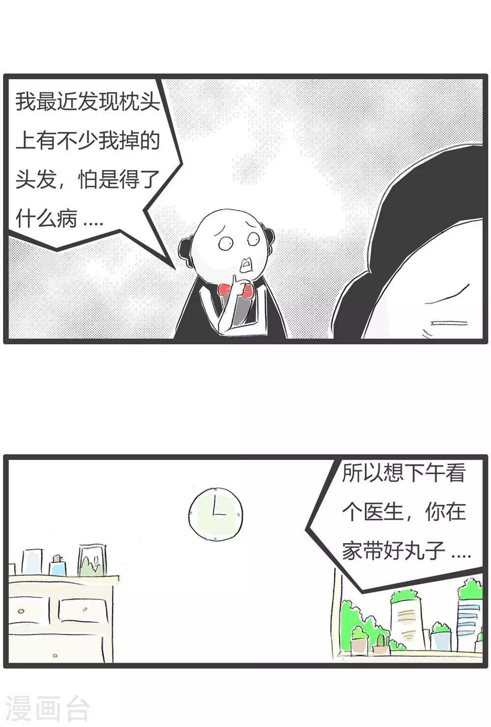 火鍋家族第三季 - 第289話 我的頭髮 - 1