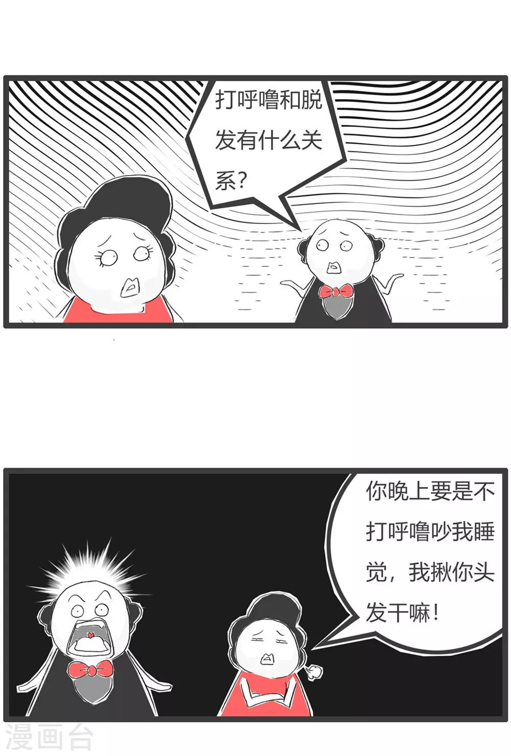 火鍋家族第三季 - 第289話 我的頭髮 - 1