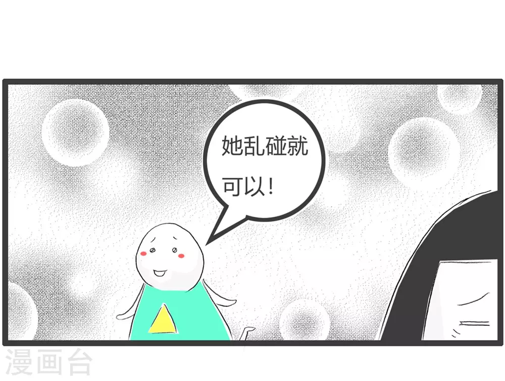 第291话 喜欢一个人4