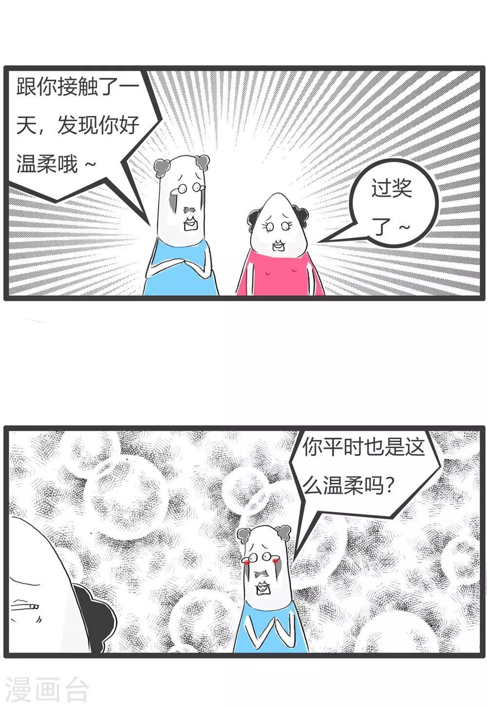 火鍋家族第三季 - 第301話 偶爾溫柔 - 1