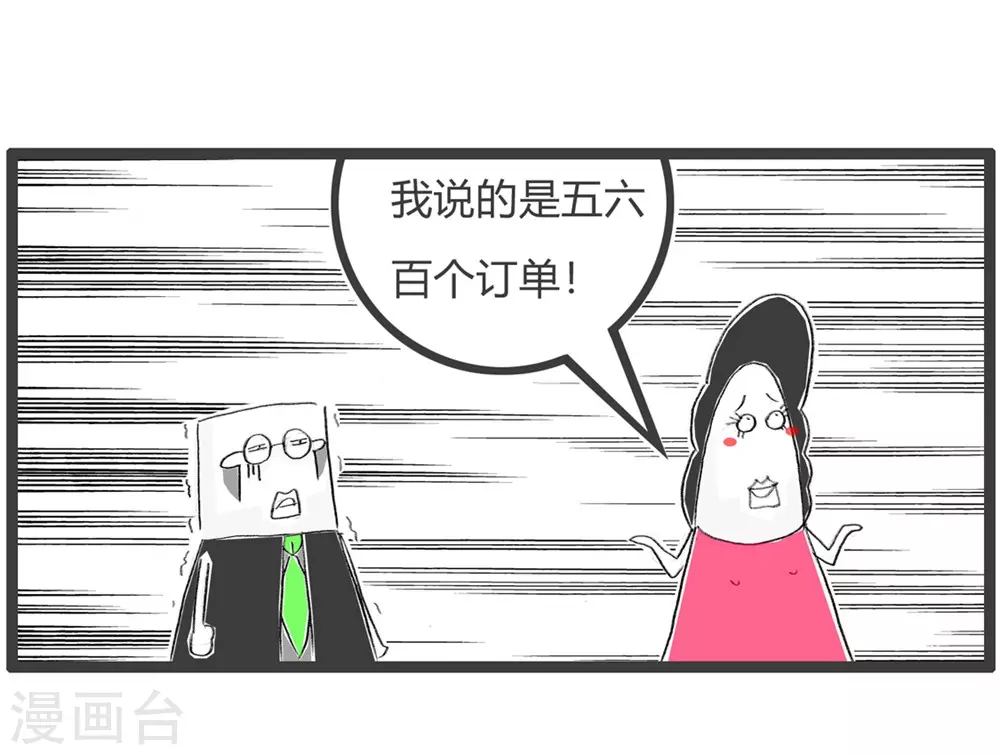 火鍋家族第三季 - 第323話 我要購物 - 1