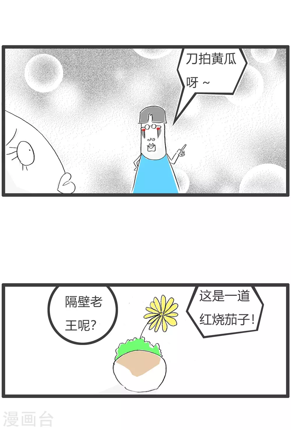 火鍋家族第三季 - 第329話 菜單 - 2