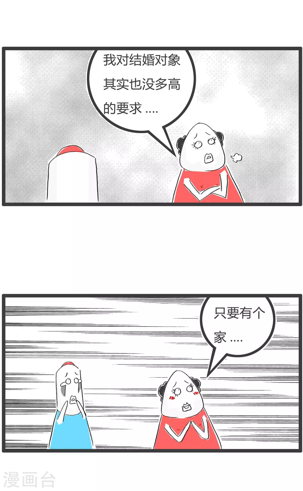 火鍋家族第三季 - 第333話 高要求 - 1