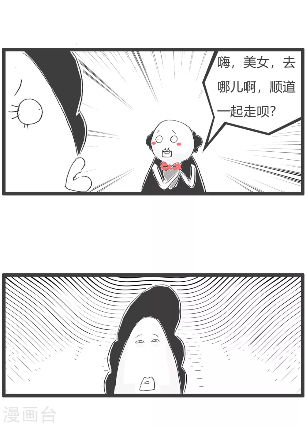 火鍋家族第三季 - 第339話 像我前男友 - 1