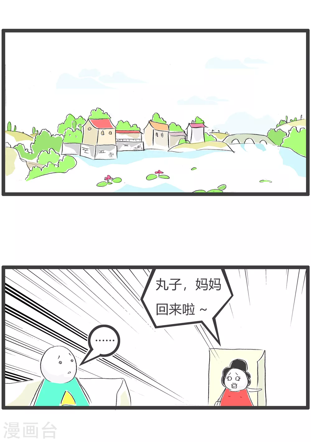 火鍋家族第三季 - 第349話 好好吃飯 - 1