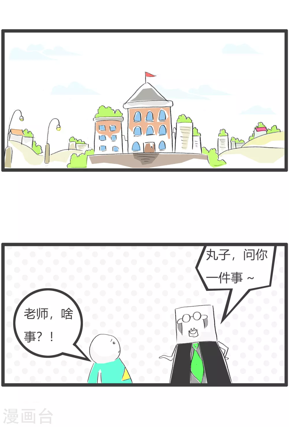 火鍋家族第三季 - 第351話 考試成績 - 2