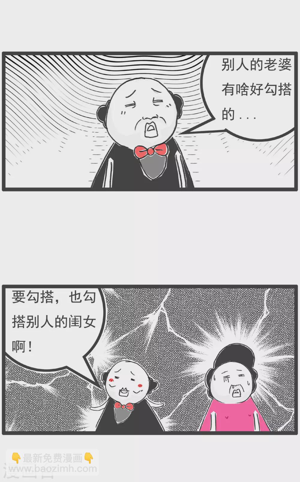 火锅家族第三季 - 第355话 意想不到 - 2