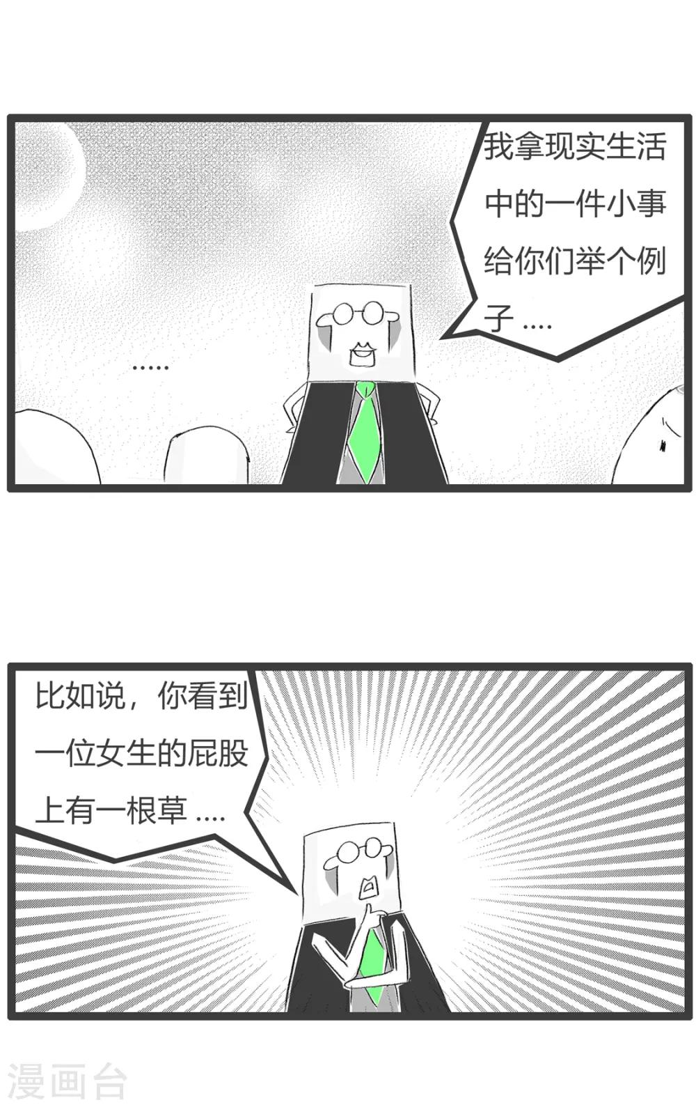 火鍋家族第三季 - 第93話 委婉的說 - 1