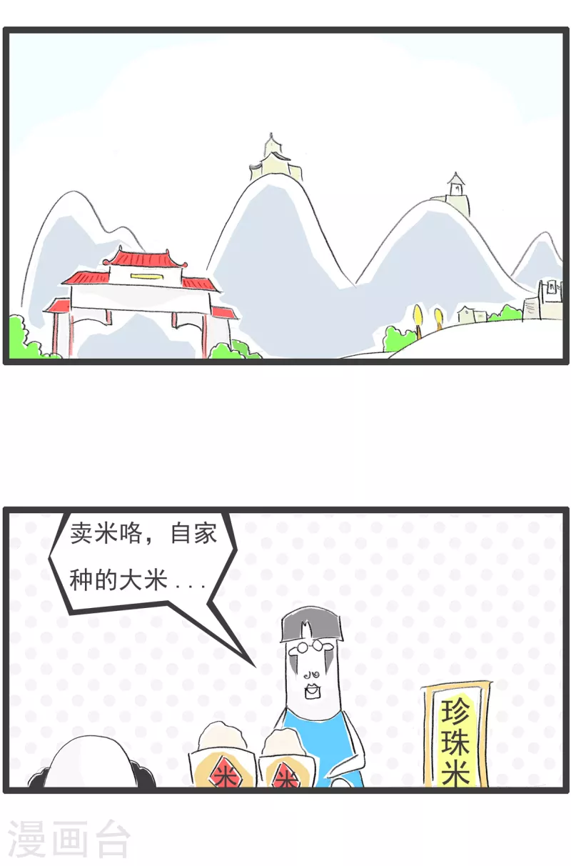 第107话 零花钱1