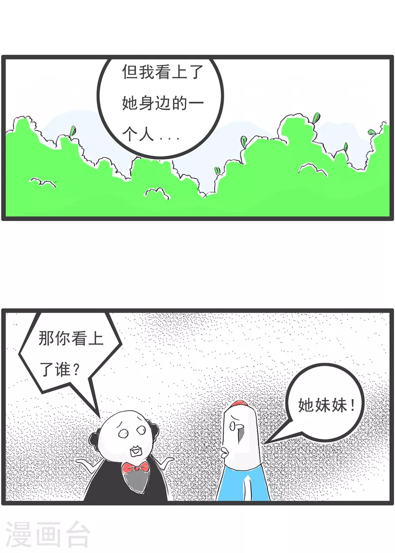 火鍋家族第四季 - 第141話 一家人 - 1