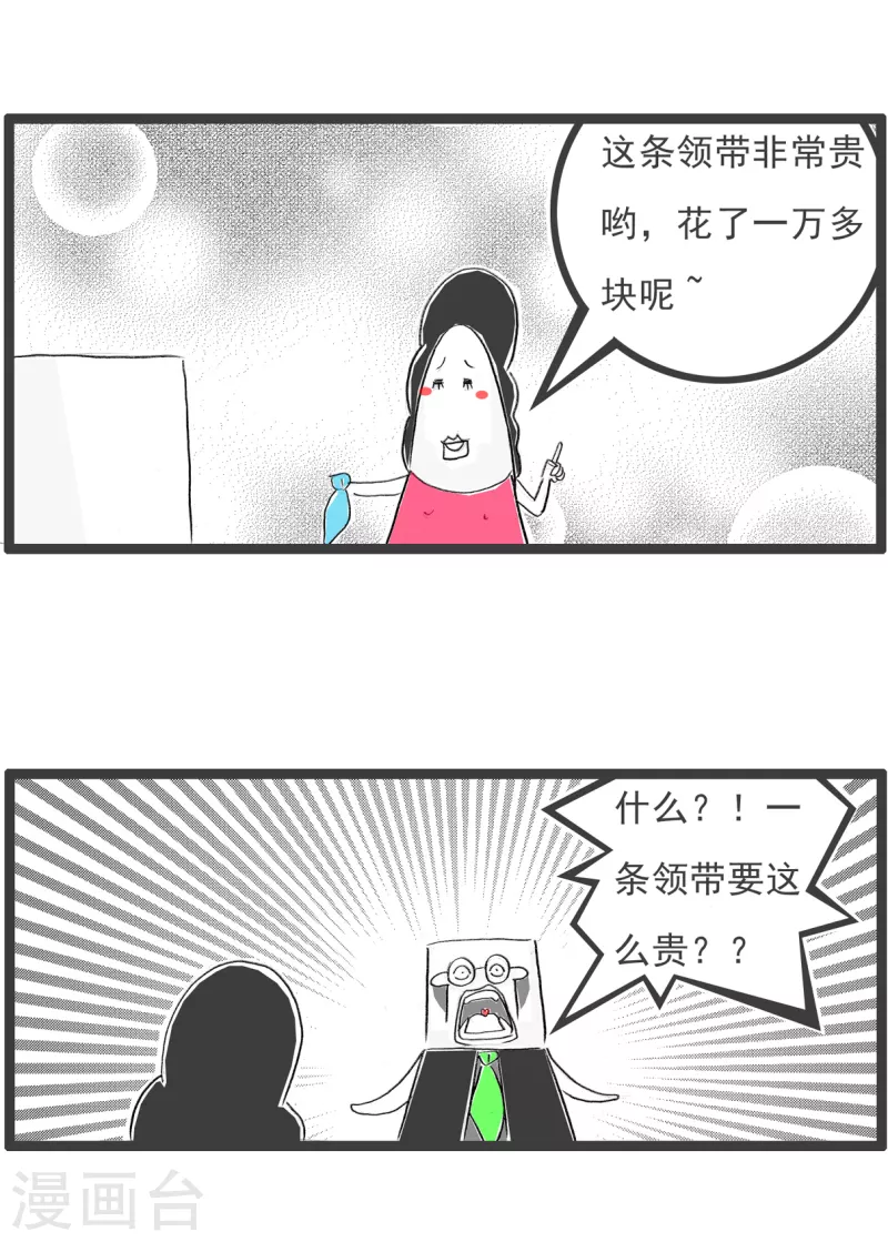 火鍋家族第四季 - 第151話 附屬品 - 1