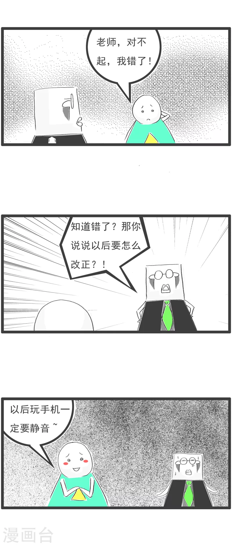 火锅家族第四季 - 第175话 知错要改 - 1