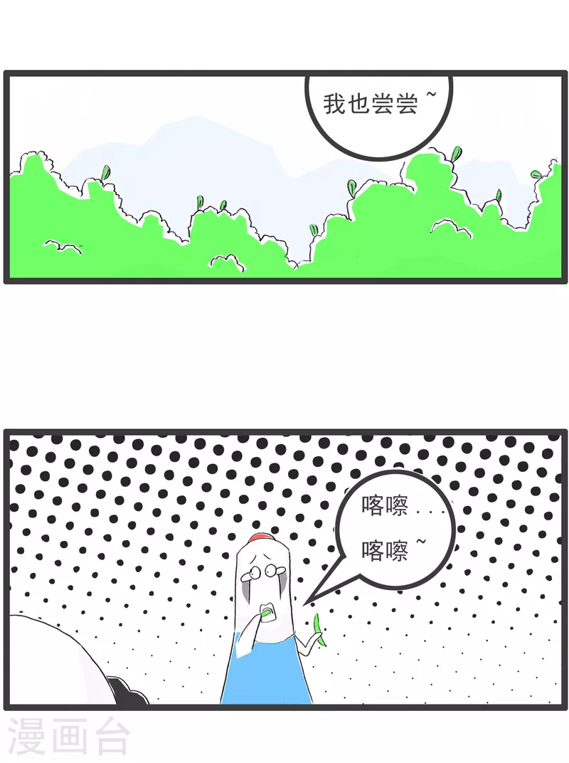 火鍋家族第四季 - 第187話 草莓味 - 2