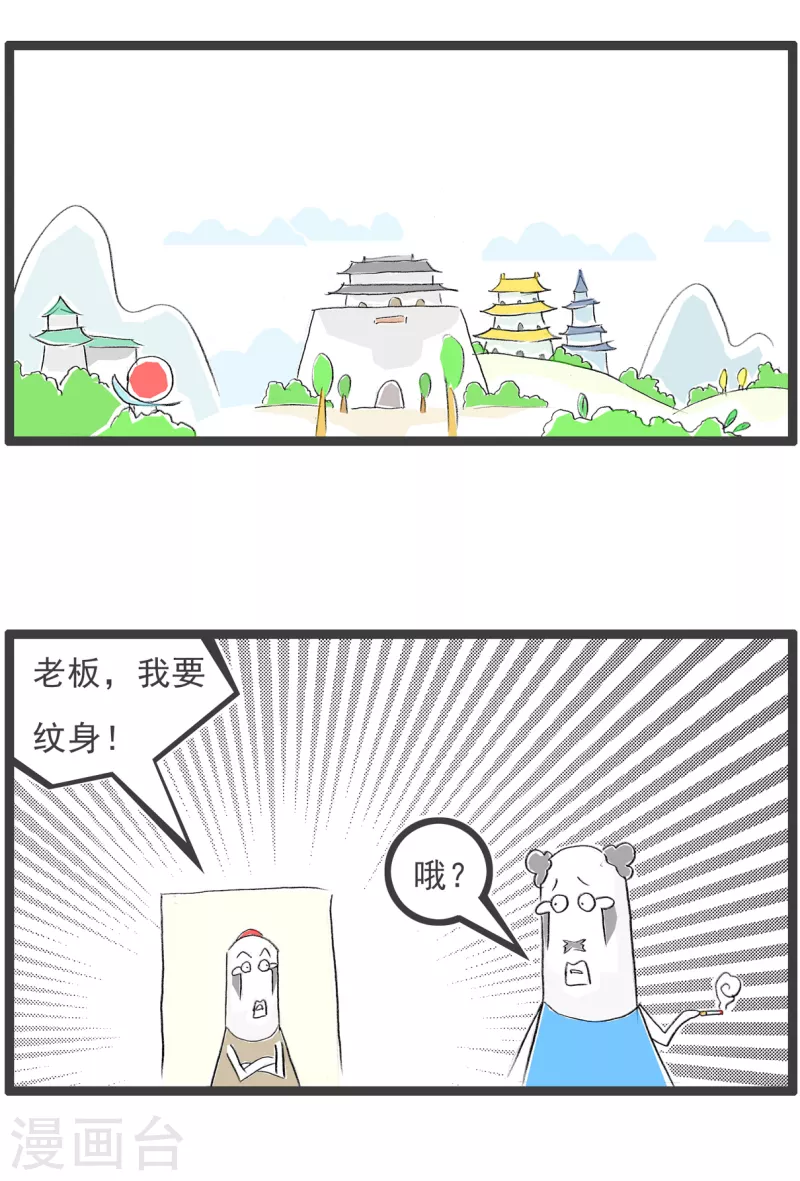 火鍋家族第四季 - 第189話 從心 - 2