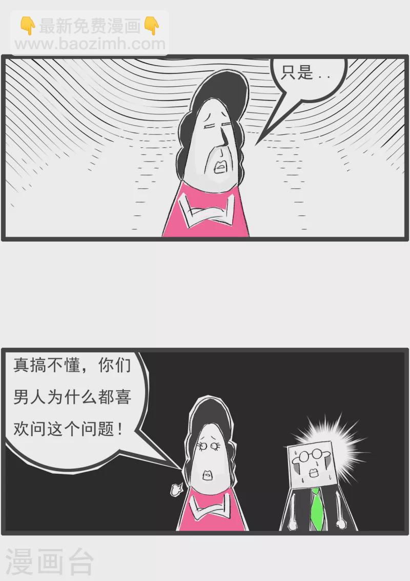 火鍋家族第四季 - 第201話 露出馬腳 - 1