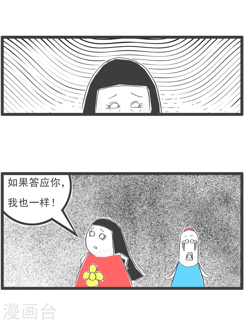 火鍋家族第四季 - 第203話 痛苦的人 - 1