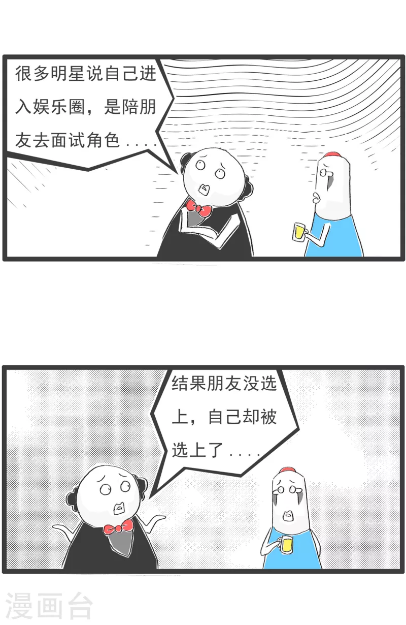 第231话 肥胖的理由2