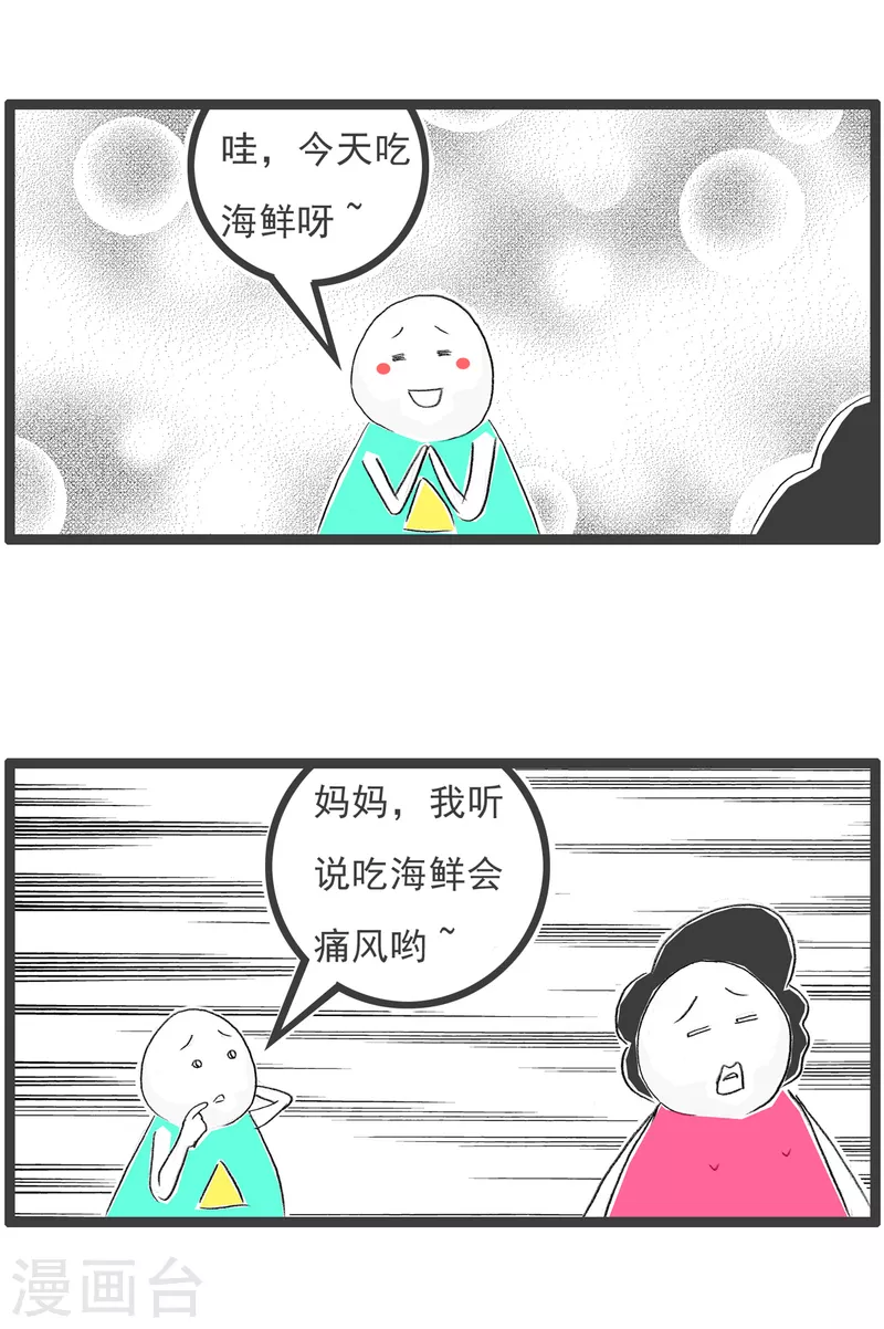 火鍋家族第四季 - 第237話 吃海鮮 - 1