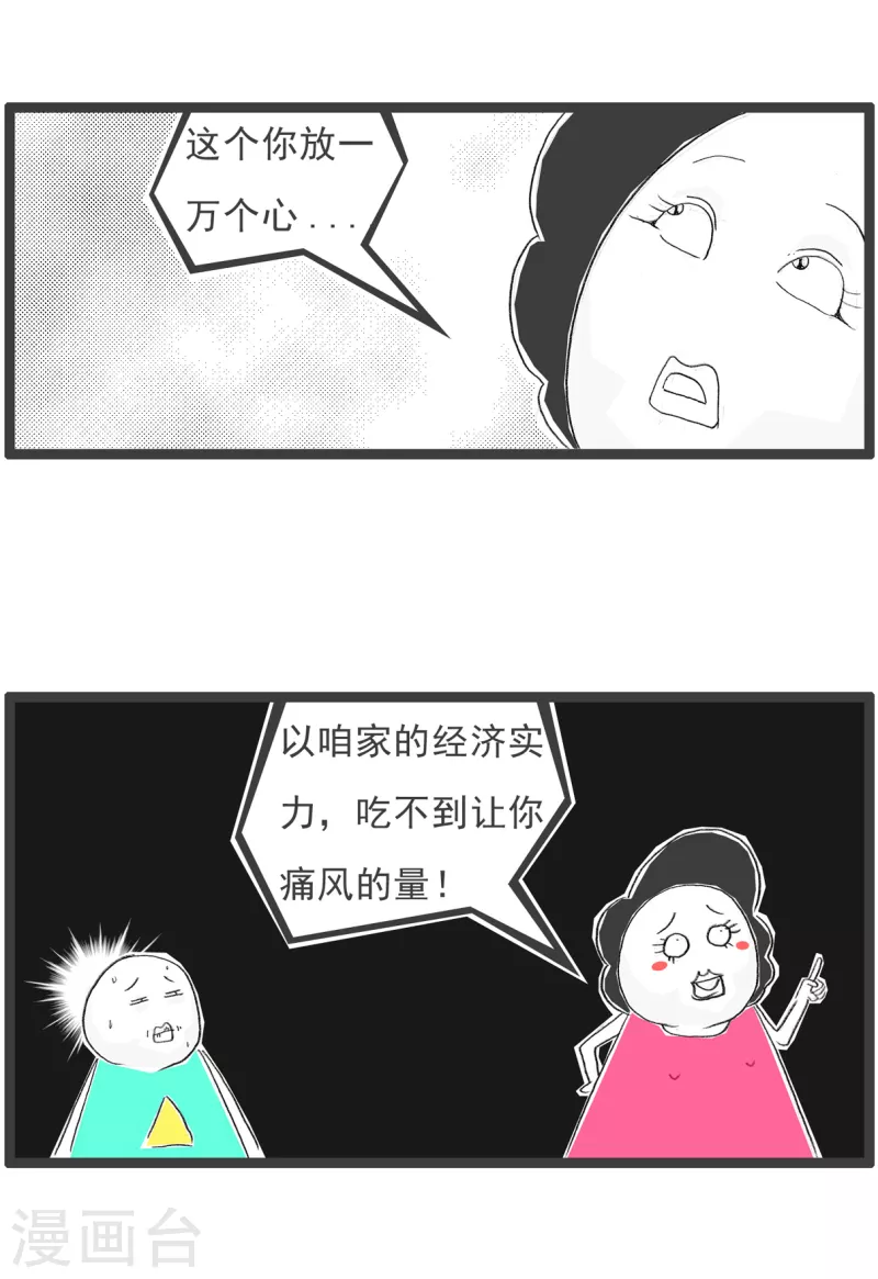 火鍋家族第四季 - 第237話 吃海鮮 - 1