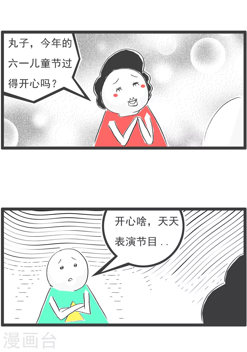 火鍋家族第四季 - 第241話 兒童節 - 1