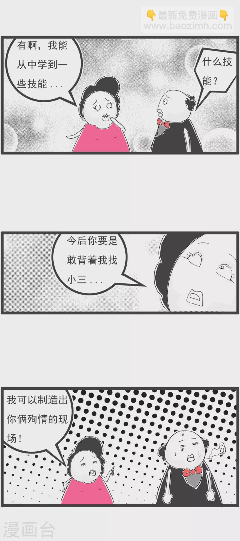 火鍋家族第四季 - 第259話 偵探小說 - 2