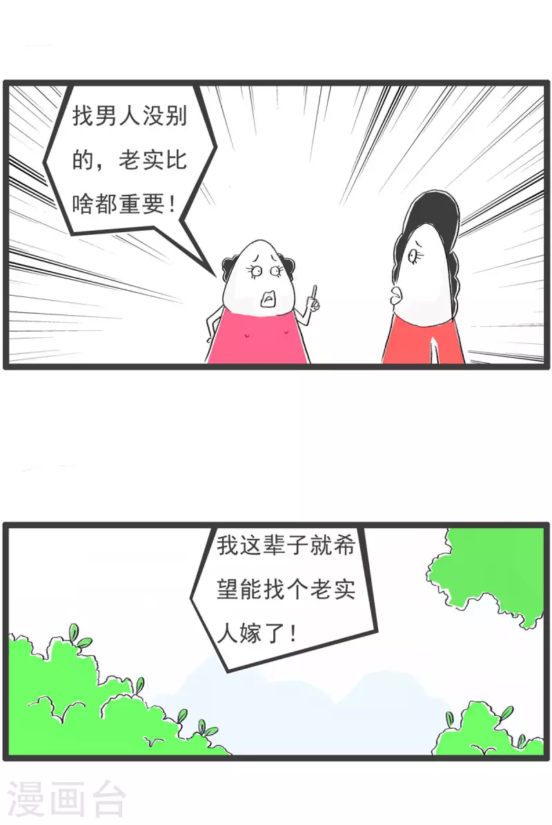 第271话 长相2