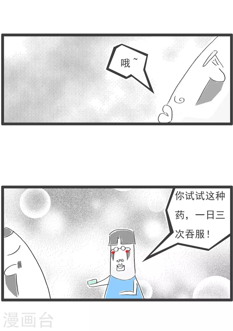 火鍋家族第四季 - 第273話 決賽 - 2