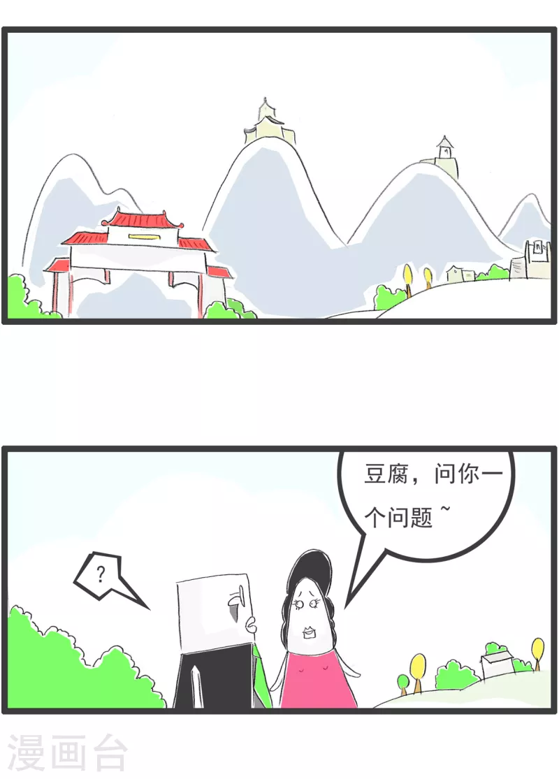 火鍋家族第四季 - 第283話 腦子 - 2