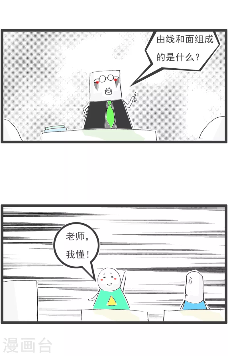 火鍋家族第四季 - 第293話 餃子 - 1