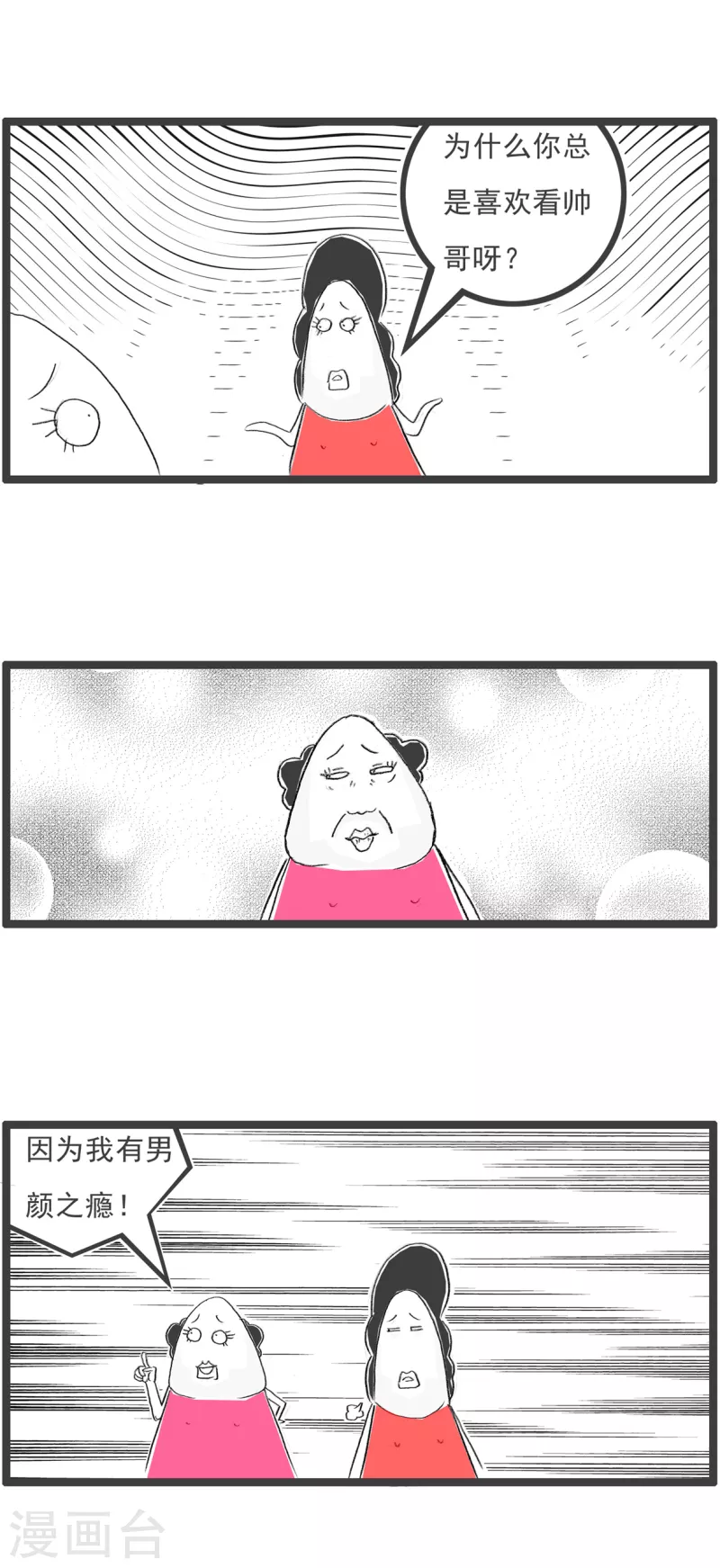火鍋家族第四季 - 第297話 難言之隱 - 1