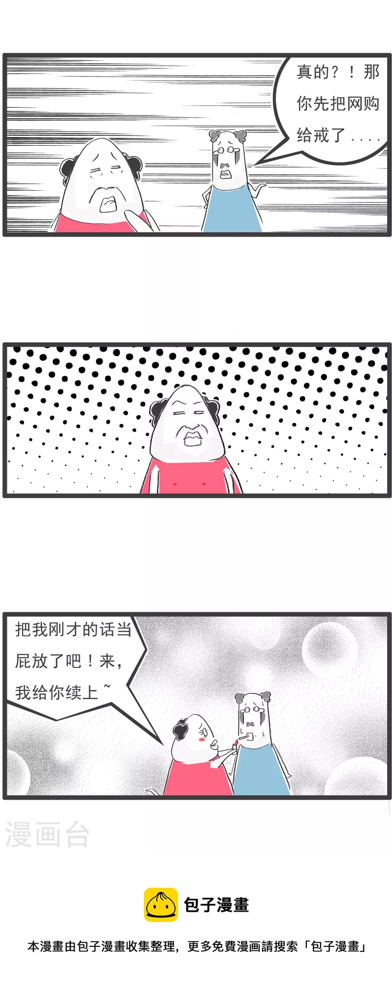 火鍋家族第四季 - 第305話 殺敵一千自損八百 - 1