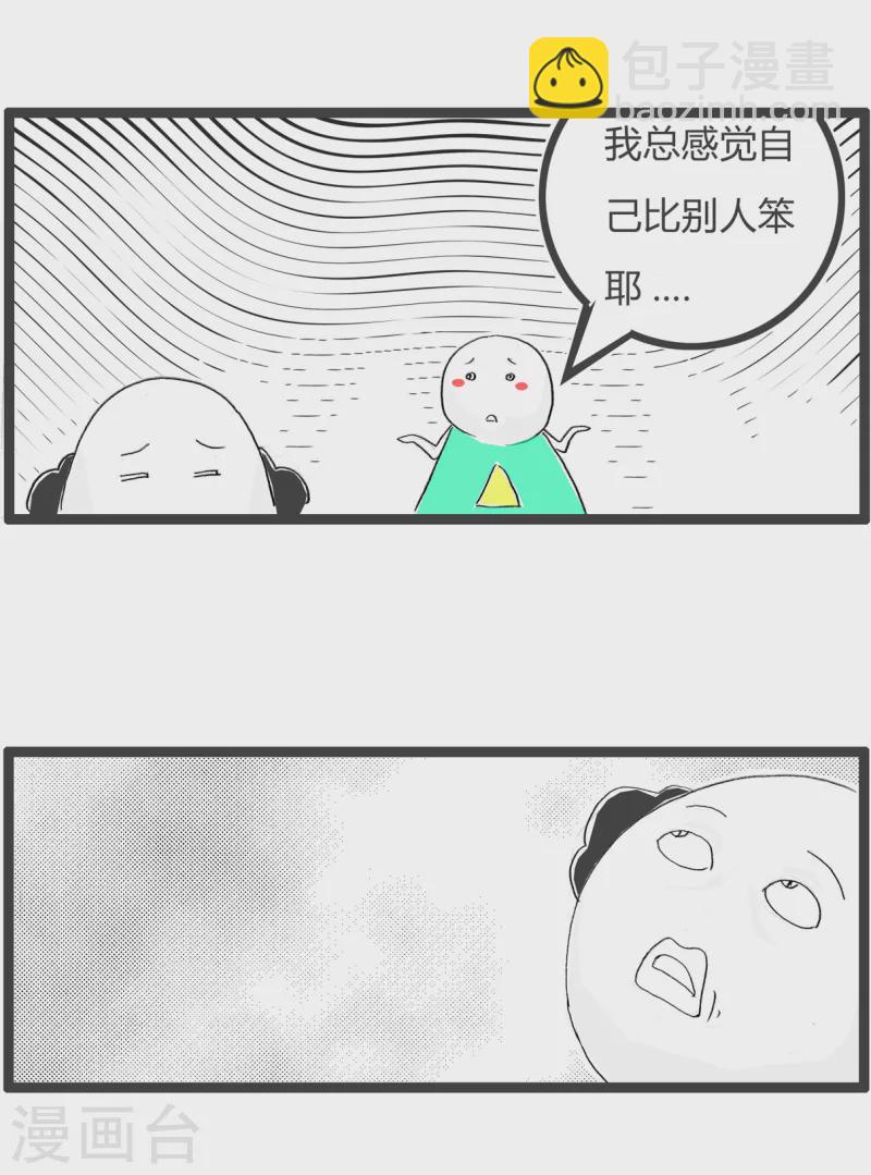 火鍋家族第四季 - 第325話 笨的原因 - 1