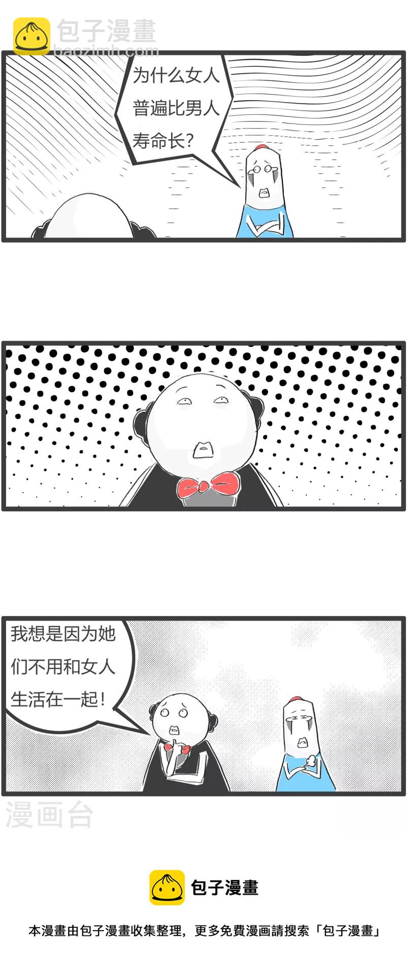 火鍋家族第四季 - 第337話 長壽的秘訣 - 1