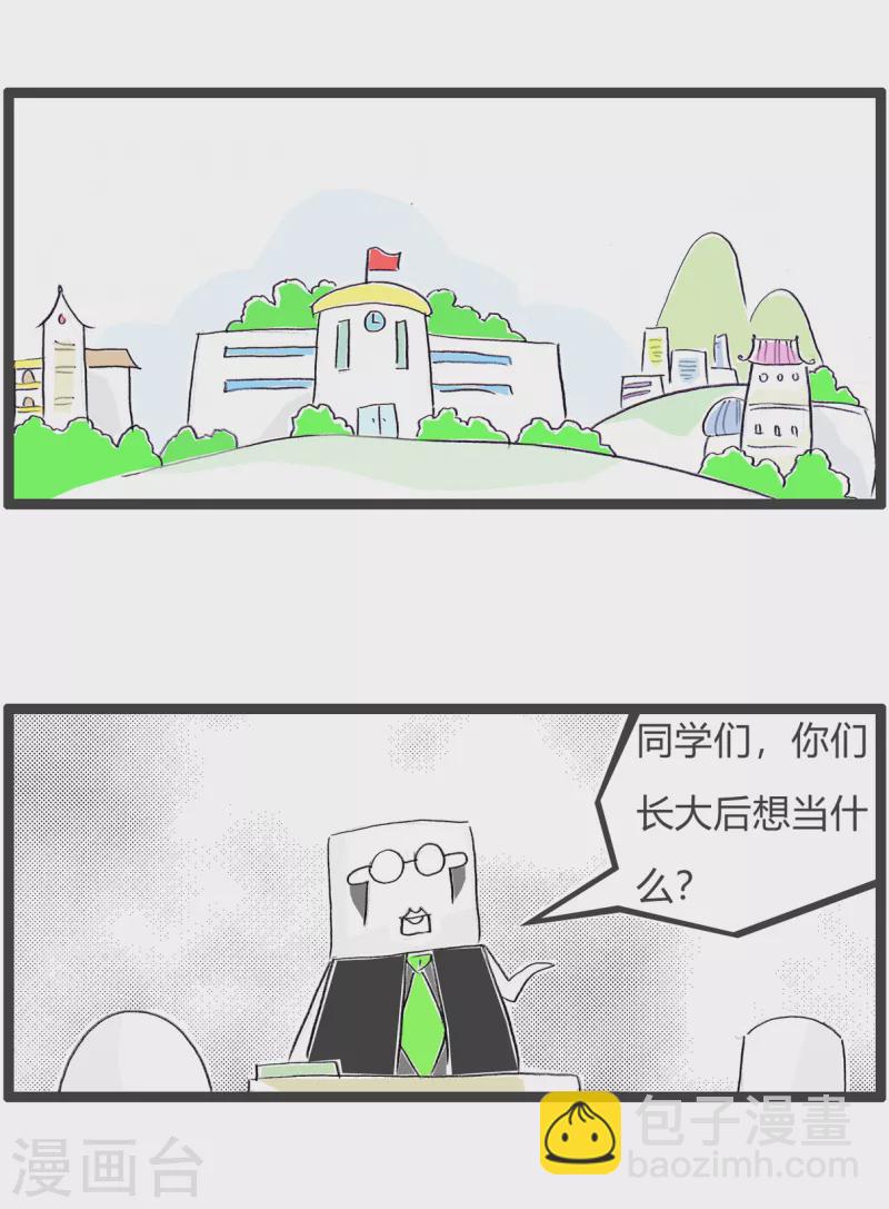 火鍋家族第四季 - 第341話 老百姓 - 1