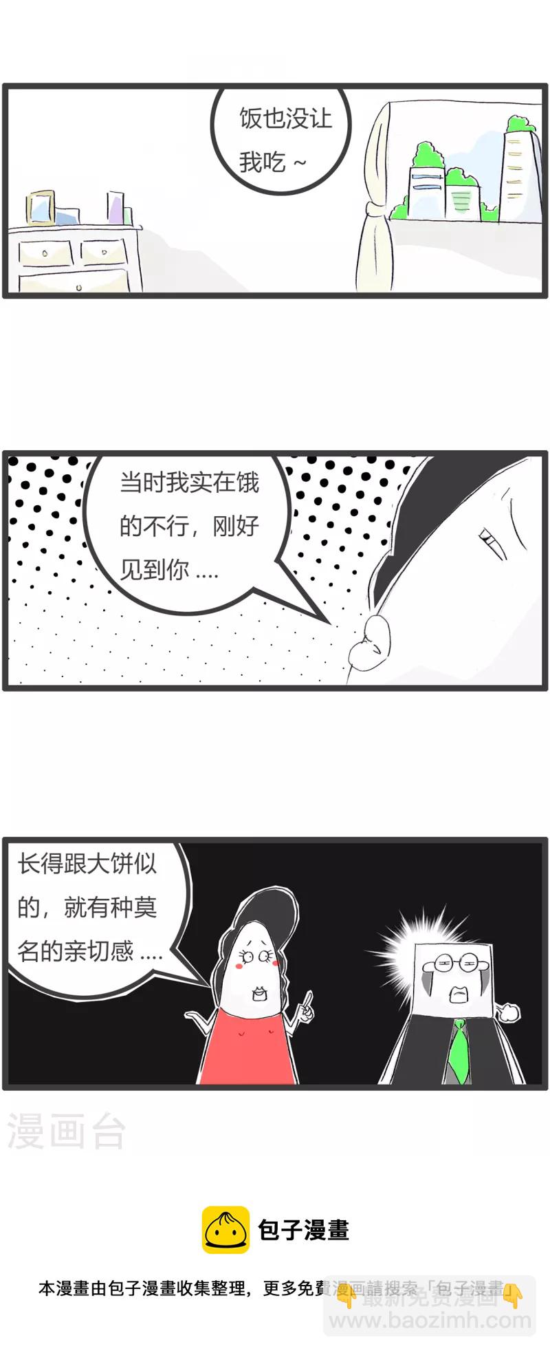 火鍋家族第四季 - 第349話 長得像餅 - 1