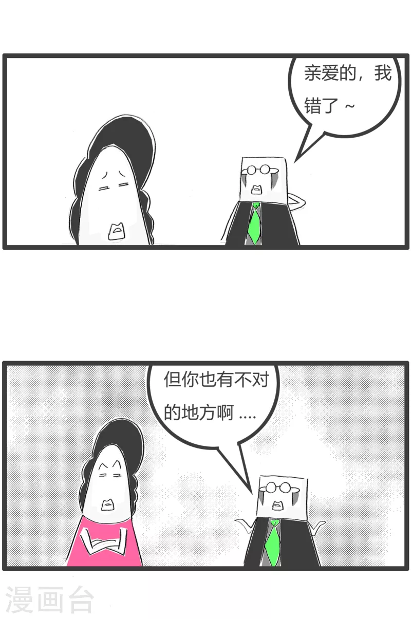 火鍋家族第四季 - 第351話 打臉 - 1