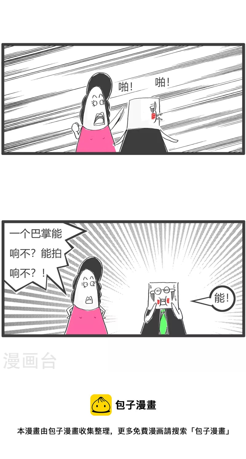 火鍋家族第四季 - 第351話 打臉 - 1