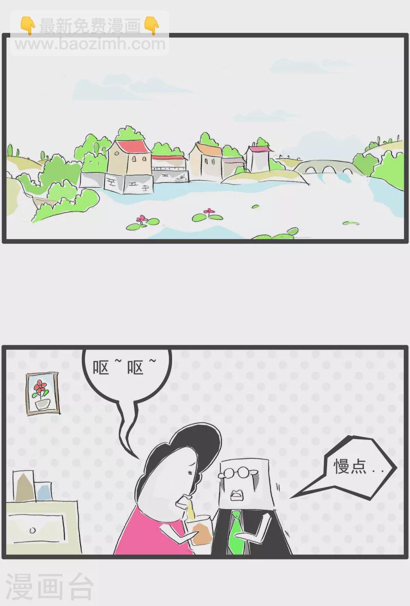 火鍋家族第四季 - 第363話 聚寶盒 - 1