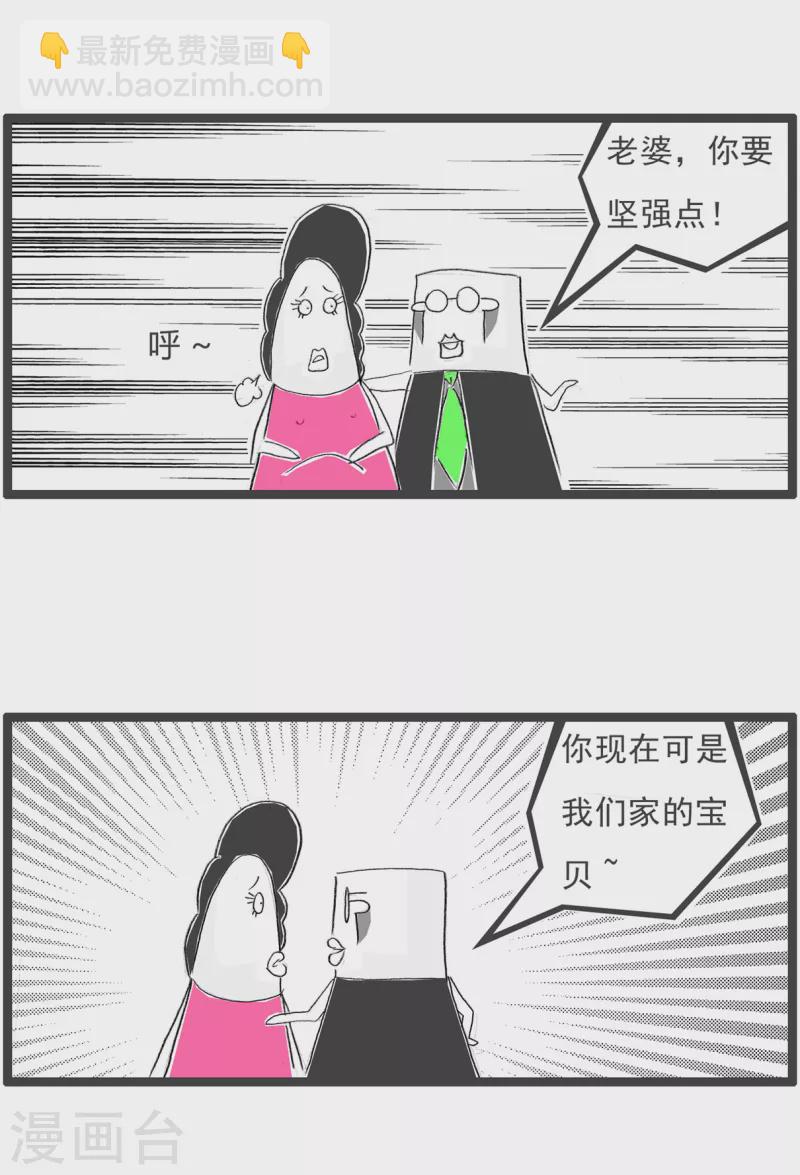 火鍋家族第四季 - 第363話 聚寶盒 - 1