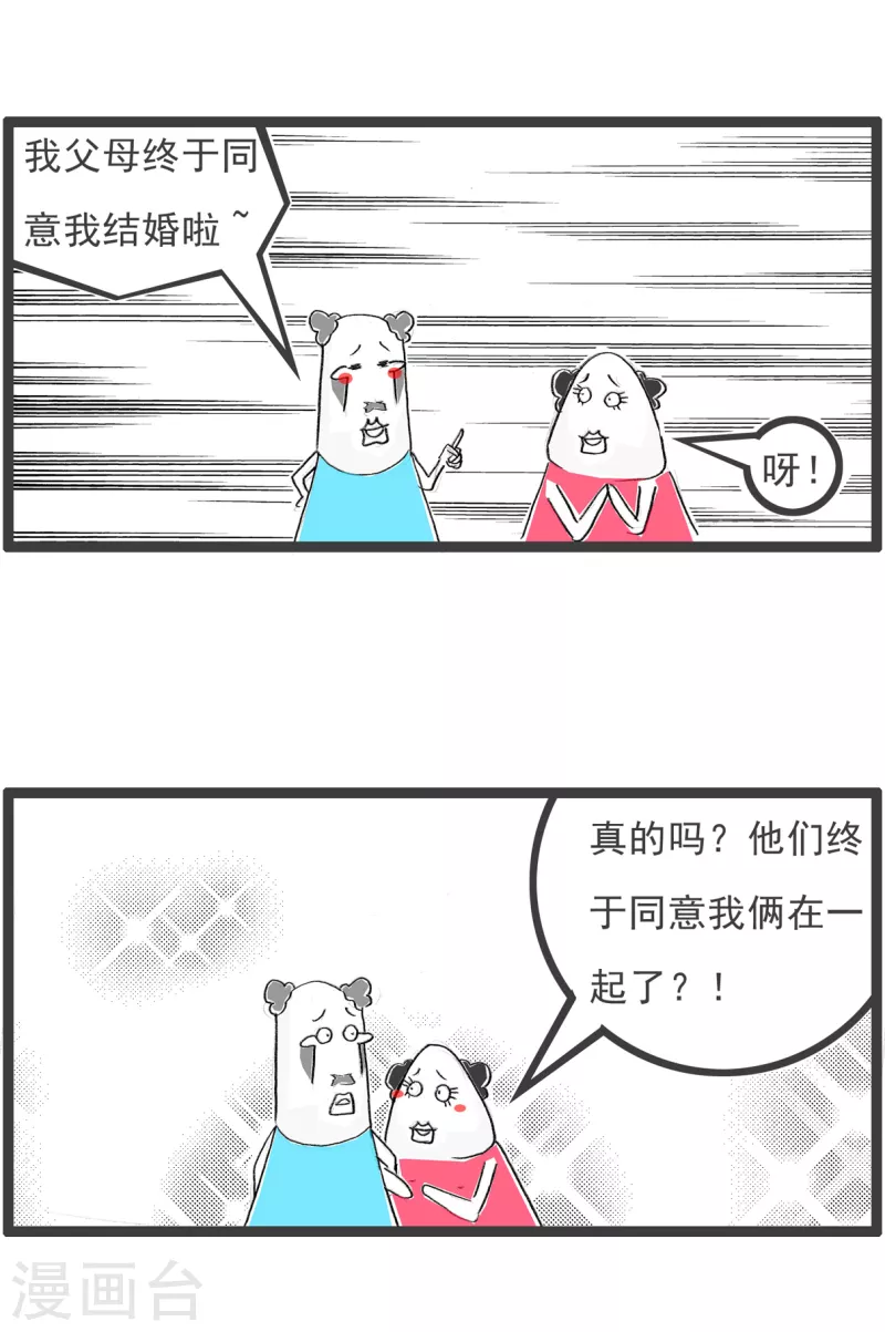 火鍋家族第四季 - 第93話 好消息和壞消息 - 2