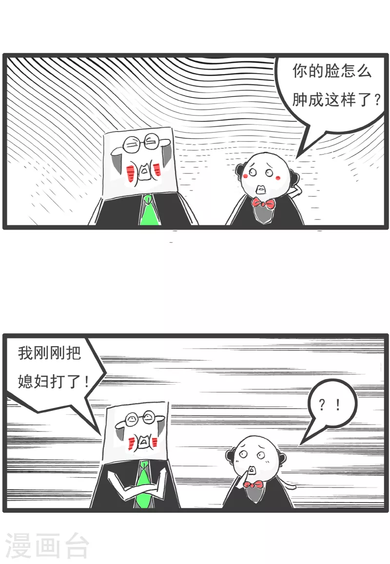 第11话 低三下四-第11话