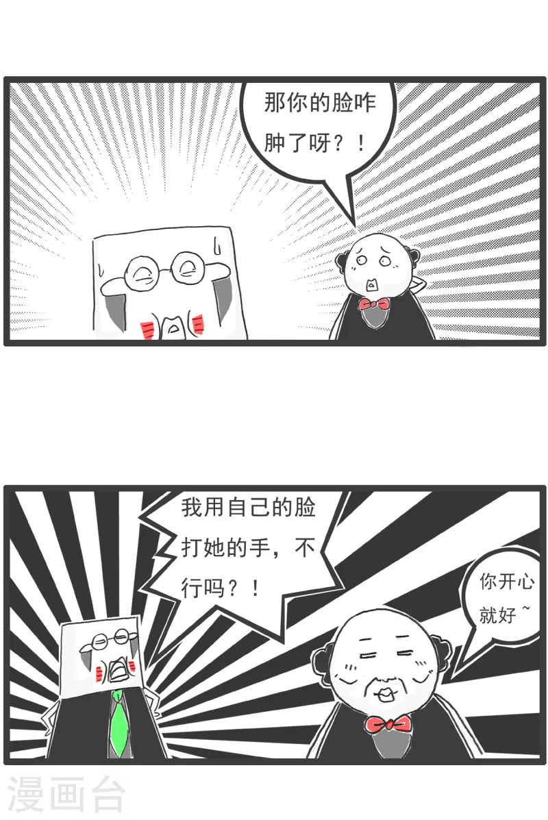 第11话 低三下四-第11话