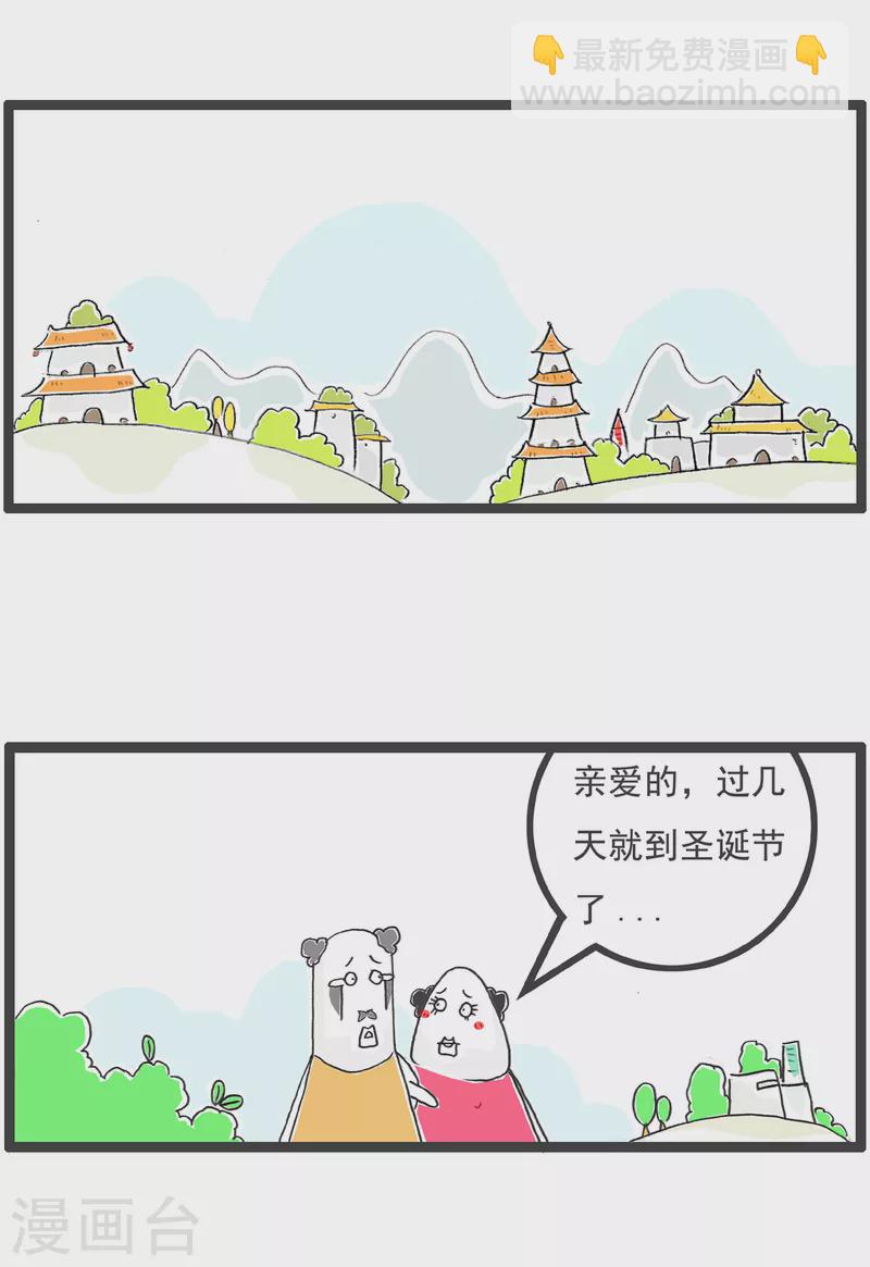 第11话 低三下四-第11话