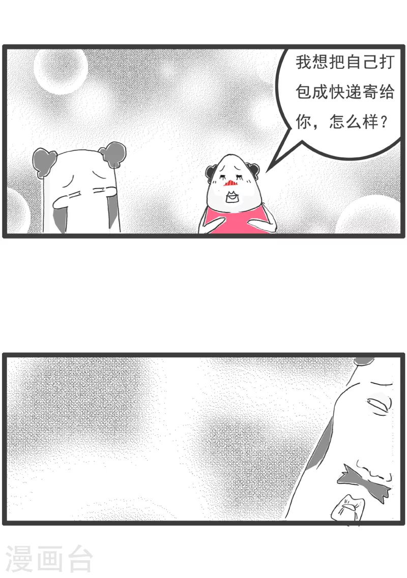 第11话 低三下四-第11话